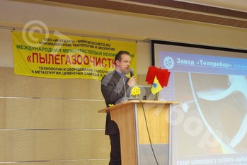 Четвертая международная конференция «Пылегазоочистка-2011», ГК Измайлово.
Доклад, посвященный новой разработке завода «ТЕХПРИБОР» - шлюзовому затвору с эластичными лопастями модели «БАРЬЕР-ГЕРМЕТИК» вызвал большой интерес специалистов. Благодаря использованию герметичных шлюзовых затворов, обратный унос пыли из циклонов может быть сокращен на 20%.